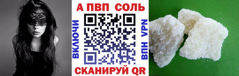 A PVP Crystall  где можно купить наркотик  Корсаков 