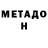 Кетамин VHQ Mr.Nugget man
