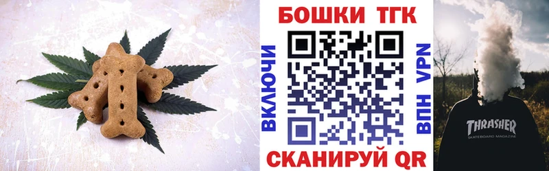 нарко площадка наркотические препараты  Корсаков  Canna-Cookies конопля 