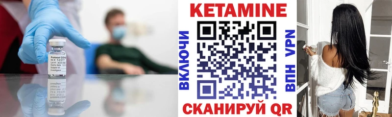 КЕТАМИН VHQ  мега рабочий сайт  Корсаков  где продают наркотики 