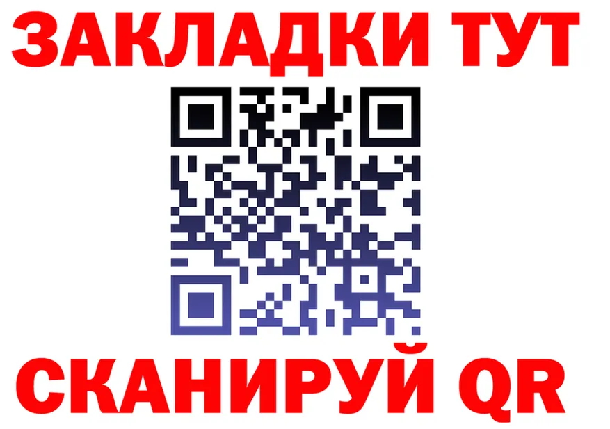 Купить закладку  состав Корсаков