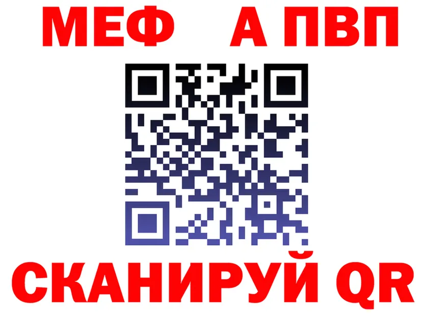 МЕФ VHQ tor shop omg Корсаков