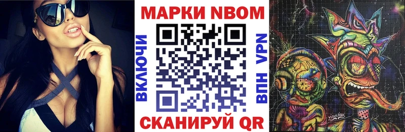 ОМГ ОМГ онион Корсаков Марки N-bome 1,5мг